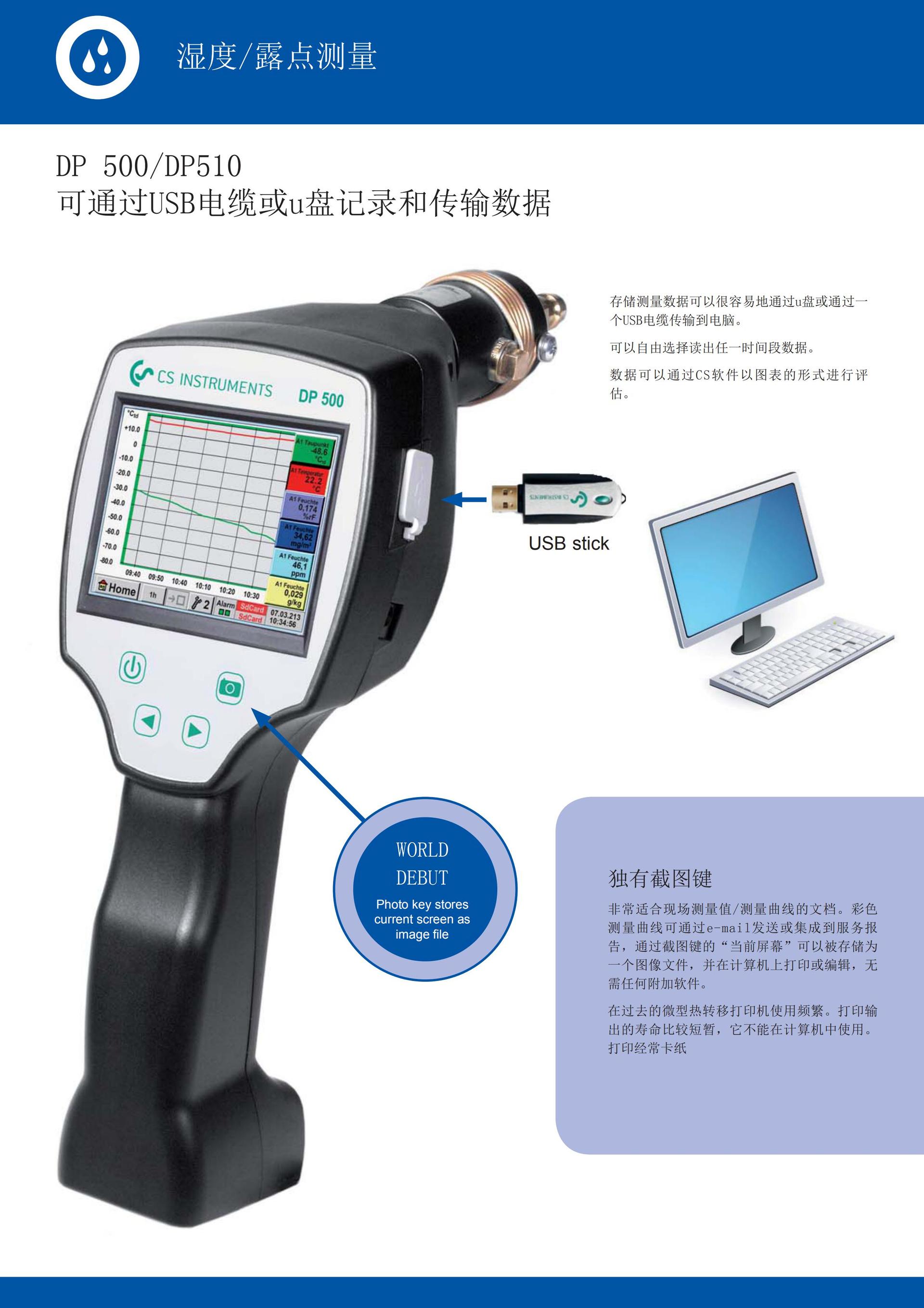 希尔斯DP300便携式露点仪  希尔斯DP500便携式露点仪 德国CS希尔斯露点仪示例图4